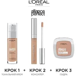 Тональний крем L’Oréal Paris Alliance Perfect відтінок R3 (Beige Rose) 30 мл - мініатюра 9
