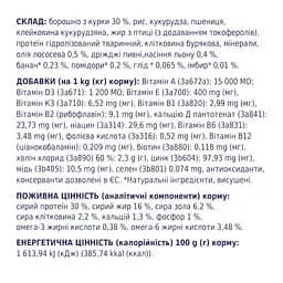 Сухий корм для цуценят Club 4 Paws Premium, з куркою, 14 кг (B4530101) - мініатюра 7