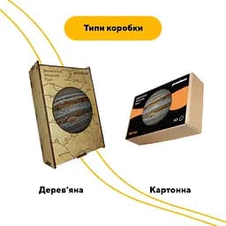 Пазл дерев'яний Таємничий Юпітер, А4, Дерев'яна коробка 100 елементів - мініатюра 4