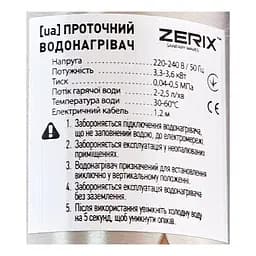 Проточний водонагрівач Zerix ELW55-E ZX4777 - мініатюра 2
