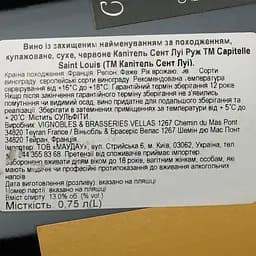 Вино Capitelle Saint Louis Rouge Faugeres AOP червоне сухе 0.75 л - мініатюра 6