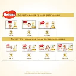 Набір підгузків Huggies Elite Soft 5 (12-22 кг), 112 шт. (2 уп. по 56 шт.) - мініатюра 9