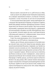 Лісовий бог - мініатюра 15