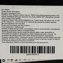 Мангал розкладний Market Union 60х22х33 см (958554) - мініатюра 8