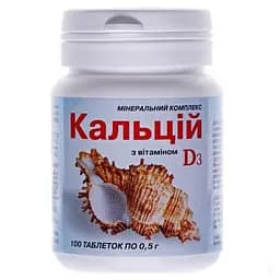 Кальций с витамином Д3 таблетки №100 в бан.