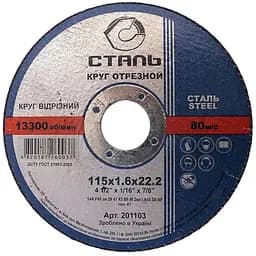 Круг відрізний по металу Сталь 300х3.0х32 мм (201114)