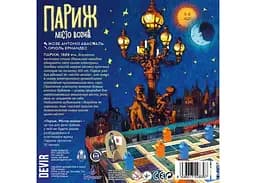 Настільна гра Ігромаг Париж. Місто вогнів (Paris: La Cite de la Lumiere) (укр.) (6610) - мініатюра 2