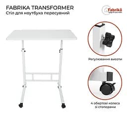Стіл для ноутбука пересувний Fabrika Transformer  - мініатюра 5