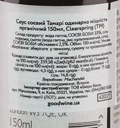Соус Clearspring Тамарі соєвий, одинарна міцність, органічний, 150 мл - мініатюра 4