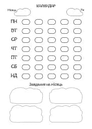 Нотатник кота Інжира - Олена Павлова - мініатюра 3