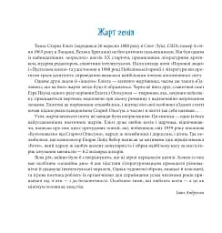 Котознавство від Старого Опосума: вірші - мініатюра 9