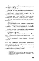 Зима тривоги нашої - Джон Стейнбек - мініатюра 12
