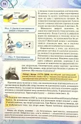 Фізика 8 клас - мініатюра 4