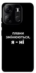 Чехол Demsky Планы меняются для Tecno Spark Go 2023
