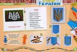 Майстерня чарівників. Альбом з художньої праці. Осінь-Зима - мініатюра 4