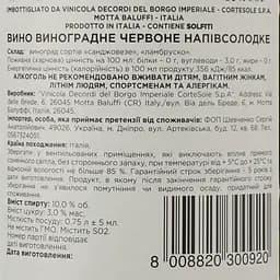 Вино Sarsitano Vino Rosso Amabile, червоне, напівсолодке, 0,75 л - мініатюра 4