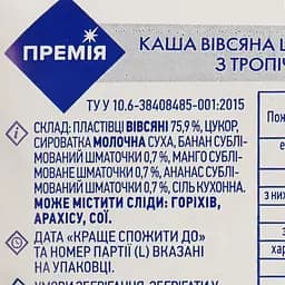 Каша вівсяна Премія з тропічними фруктами 40 г - мініатюра 4