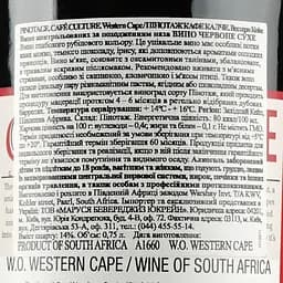 Вино Café Culture Pinotage, червоне, сухе, 11-14,5%, 0,75 л - мініатюра 3