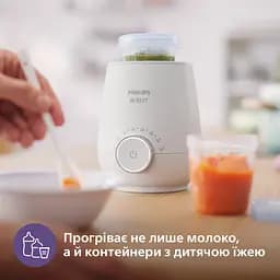 Швидкий підігрівач пляшечок Philips Avent Premium (SCF358/00) - мініатюра 4