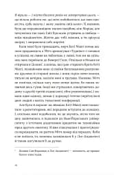 Велике коло - мініатюра 6