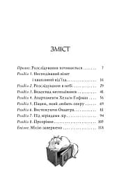 Агата Містері. Крадіжка на Ніагарському водоспаді. Книга 4 - Стів Стівенсон - мініатюра 2
