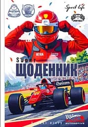 Щоденник, 55 г, 7БЦ, 165x240 мм, 40 аркушів, матова ламінація, 25038