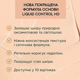 Рідка тональна основа Eveline Cosmetics Liquid Control HD 015 Light Vanilla 32 мл - мініатюра 5