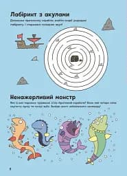 Пригоди піратів. Книжка із завданнями - мініатюра 9