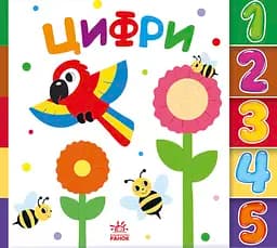Цифри