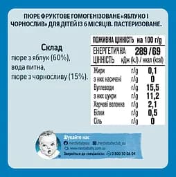 Пюре Gerber Яблуко і чорнослив, 130 г - мініатюра 3