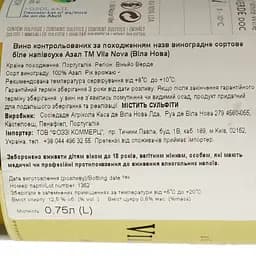 Вино Vila Nova Avesso біле сухе 0.75 л - мініатюра 4