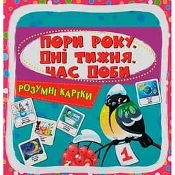 Умные карточки Crystal Book Времена года, дни недели, время суток