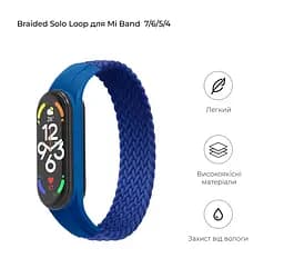 Ремінець для Xiaomi Mi Band 7/6/5/4, Braided Solo Loop, синій, розмір L, нейлоновий плетений браслет, еластичний змінний ремінець для фітнес-трекера з надійним кріпленням, ArmorStandart (ARM58758) - мініатюра 2