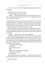 Ні живі, ні мертві - мініатюра 13