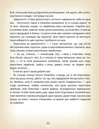 Як знайти мегаладона - Валерій Калашник - мініатюра 4