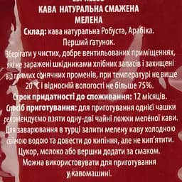 Кава мелена Grano Dorado Espresso 220 г (825010) - мініатюра 4