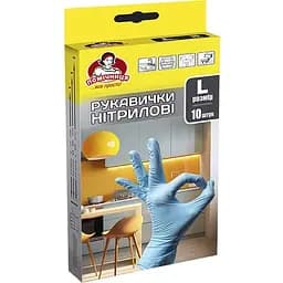 Перчатки нитриловые Помічниця синие 10 шт.