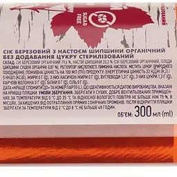 Сік Премія Березовий з настоєм шипшини без цукру 300 мл (810374) - мініатюра 3