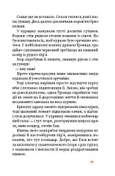 Вогняна казка - мініатюра 9