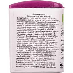 Підсолоджувач Красота та Здоров'я Flip-top Стевія 200 шт. - мініатюра 2