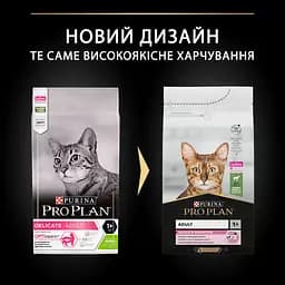 Сухий корм для дорослих котів з чутливим травленням та вибагливих до їжі Purina Pro Plan Adult 1+ Delicate Digestion з ягням 1.5 кг (12370530) - мініатюра 10