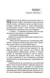 Улюблений керівник: від довіреної особи до ворога держави. Моя втеча з Північної Кореї - мініатюра 8