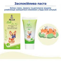 Паста для котів та собак Modes Dr.Kis Relax заспокійліва 50 г - мініатюра 3