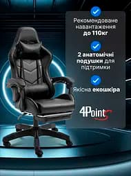 Крісло геймерське 4Points DL з підставкою для ніг чорне - мініатюра 7