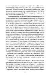 Лабіринти - мініатюра 3
