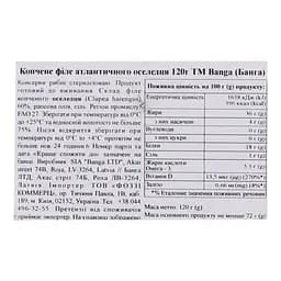 Оселедець Banga копчене філе в олії 120 г - мініатюра 5
