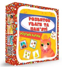 Розумні картки. Розвиток уваги та пам'яті. 30 карток - мініатюра 2