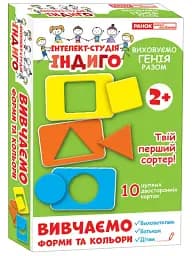 Вивчаємо форми та кольори. Серія «Інтелект-студія ІНДИГО»