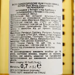 Віскі Penderyn Small Batch Edition 2022 50% 0.7 л в подарунковій упаковці - мініатюра 7