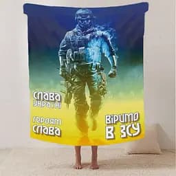 Плед патріотичний 3D Віримо в ЗСУ 20222498_B 12400 135х160 см - мініатюра 2